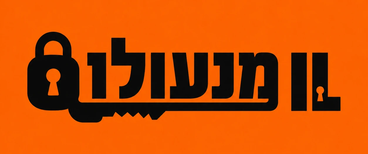 מנעולן IL