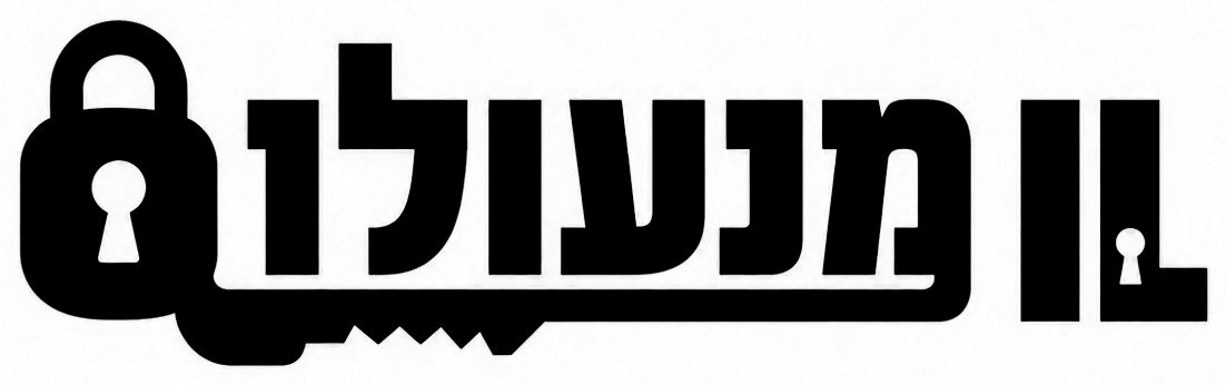 מנעולן IL